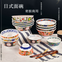 密胺拉面碗商用七寸牛肉湯碗斗笠面碗仿瓷塑料碗日式餐具面館專用