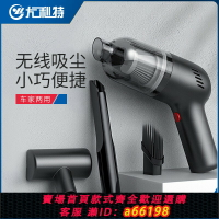 【台灣公司 可開發票】110V伏出口日本美國車載吸塵器車家兩用無線充電車內吸塵機大功率