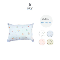 Airy KIDS Kids Pillow 3-9Y หมอนหนุนกันไรฝุ่น สำหรับเด็กอายุ 3-9 ปี