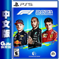 【GAME休閒館】PS5《F1 2021 一級方程式賽車》國際中文版【現貨】