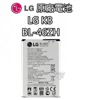 【不正包退】LG K8 原廠電池 BL-46ZH 2125mAh 原廠 電池 樂金【樂天APP下單最高20%點數回饋】