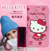【SANRIO 三麗鷗】小米9T/9T Pro 共用款 Hello Kitty 櫻花吊繩款彩繪側掀皮套