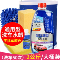 汽車洗車液白車專用洗車泡沫水蠟強力去污鍍膜上光蠟水黑車套裝