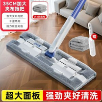寶家潔懶人平板拖把 乾濕兩用 夾布拖把 一拖即淨 家用清潔好幫手- 【35cm加大夾布】拖把*1+加厚拖布*1+贈刮刀 均碼