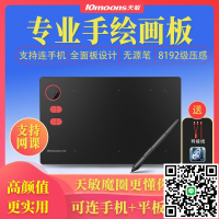 工廠直供天敏G20魔圈網課數位板可接手機手繪板繪畫繪圖板手寫板