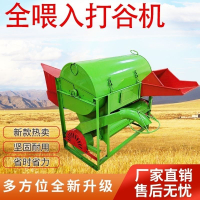【最低價】【公司貨】升級款全喂入全自動風選水稻脫粒機農用打谷機家用水稻收割機器