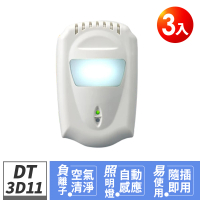 【Digimax】DT-3D11 負離子空氣清淨對策器3入
