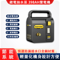 博奧菲 398AH超吸力鋰電澆水機 農用抽水泵(澆水器35米防爆管 洗車機 全銅接口防水電池)