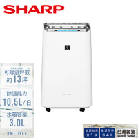 SHARP 10.5L 空氣清淨除濕機DW-L10FT-W