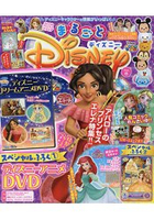 迪士尼世界 Vol.8附迪士尼動畫卡通DVD.艾蓮娜公主海報