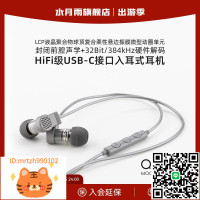水月雨Quark夸克2 入耳式typec高音質游戲會議耳機適用于華為蘋果-淘淘屋