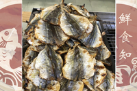 現烤竹筴魚【超取免運，任選3件550元】