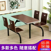 【量大優惠】 學校員工4人6人8人食堂連體不銹鋼餐桌椅快餐面館餐館桌椅組合
