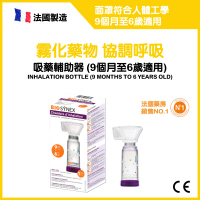 BIOSYNEX 吸藥輔助器 (9個月至6歲適用) 1pc