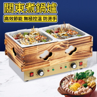 串串香機110V 關東煮機 麻辣燙機 小吃機 電熱關東煮機 關東煮鍋 711全家九宮格商用鍋擺攤串串鍋格子鍋