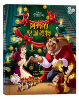 【迪士尼繪本系列】美女與野獸：阿齊的聖誕禮物【城邦讀書花園】