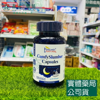 藥局現貨_[愛司盟] 舒鎂夜眠膠囊 Comfy Slumber 120顆/瓶