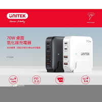 UNITEK，PD70W 4合1桌上型氮化鎵充電器（2*USB-C PD + 2*USB-A QC3.0），附電源線，(2年保固)，P1228A