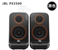 JBL PS3500 電腦藍牙喇叭  黑色