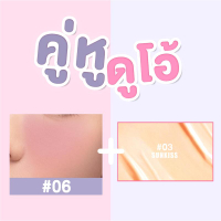 OUKEYA คู่หูดูโอ้ คุชชั่นและบัลชออน คุชชั่นที่บางเบา ปกปิดผิวให้เรียบเนียน ผิวฉ่ำดูเป็นธรรมชาติ บลัช