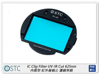 【折100+10%回饋】STC IC Clip Filter UV-IR Cut 625nm 內置型 紅外線截止 濾鏡架組 for Canon R系列 EOS R/RP/Ra/R5/R6/R7/R10