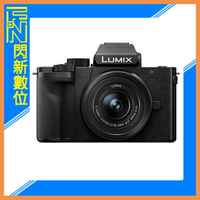 現貨!登錄贈電池+鏡頭折價券3000元~ Panasonic G100D+12-32mm 鏡組(G100D+1232,公司貨)【APP下單4%點數回饋】