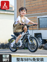 鳳凰兒童自行車男孩女孩2-3-4-5-6歲寶寶腳踏單車8歲男童新款單車