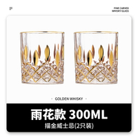 輕奢手工描金威士忌酒杯創意高檔洋酒杯子水晶玻璃歐式酒具套裝