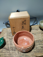 日本回流瓷器陶器昭和時期和樂抹茶碗樂燒，原盒全品無毛病，保真
