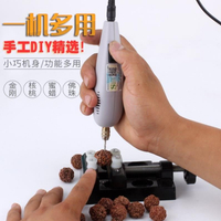 電動手工打孔器菩提佛珠琥珀小型家用鉆孔核桃穿孔機珍珠