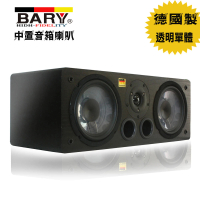 【BARY】唱歌家庭影劇院用中置型人聲喇叭(GE-6.5)