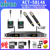 【MIPRO】ACT-5814A 配2領夾式+2手握式麥克風(5GHz數位四頻道無線麥克風)