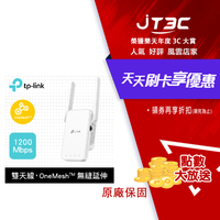 【最高22%回饋+299免運】TP-Link RE315 AC1200 OneMesh 雙頻無線網路 WiFi訊號延伸器（Wi-Fi 訊號中繼器）★(7-11滿299免運)