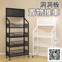 【免運 洞洞板置物推車】洞洞板置物架 收納推車 零食貨架 行動展示架 多層超市貨架 掛鉤置物架 收納