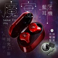 ［琉光銀河-送無線充電盤］魔宴 Sabbat E12 Ultra 5.0藍芽耳機 無線藍芽耳機 運動耳機 藍牙耳機 高通