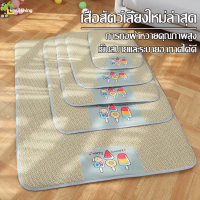 [COD] S/m/l/xl breathable bed sheet rattan mat pet sleeping cushion/dog summer rattan mat cool and b