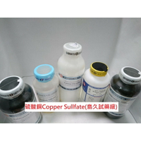 【168all】500g 硫酸銅Copper Sullfate(化學原料)