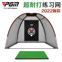 PGM 2022新品 室內高爾夫球練習網 打擊籠揮桿切桿訓練器材用品 打擊網 揮桿網 練習器材 室內高爾夫
