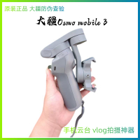 【公司貨 超低價】二手 DJI大疆OM3手持云臺手機穩定器 防抖自拍桿vlog拍攝正品保證