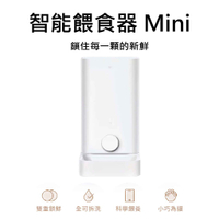 不鏽鋼碗餵食器mini 不鏽鋼 環保 智能 寵物 餵食器 Mini 飼料 自動飼料機 可定時