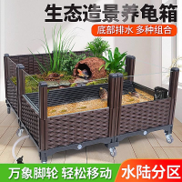 【官方正品】烏龜飼養缸家用大型生態造景別墅養黃緣半水龜專用水陸兩棲養龜缸