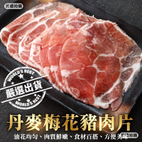 【海陸管家】丹麥梅花豬肉片8盒(每盒約150g)