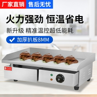 哆喀輪手抓餅商用電扒爐臺式小型一體機器鐵板燒煎魷魚蛋炒飯設備