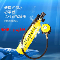 [台灣公司貨 可開發票]水下呼吸器便攜式潛水裝備氧氣瓶水肺潛水捕撈全套潛水應急氣瓶