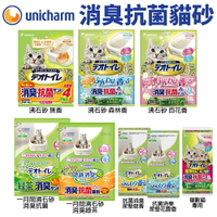 日本嬌聯 Unicharm 消臭大師 貓砂全系列 消臭抗菌沸石砂 消臭抗菌貓尿墊 雙層貓砂盆專用『WANG』