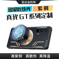Realme GT Neo2 手機殼 GT2 NEO5 SE 2 Q5 Q3 Pro 石墨烯紫銅散熱磁吸防摔殼保護套