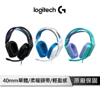 【享4%點數回饋】Logitech 羅技 G335 輕盈有線電競耳機麥克風 電競耳麥 三色可選