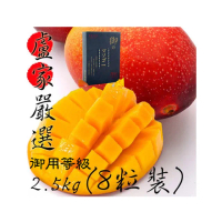 【枋山盧家芒果】輸日御用級-愛文芒果2.5KG/8粒裝(預計D+7工作日內出貨 但視實際情況而定)