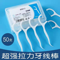 y型牙線經典牙線超細牙線棒家庭裝成人剔牙神器安全牙簽線收納盒