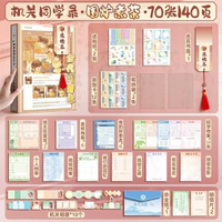 古風款同學錄初高中學生中國風男女生畢業成長紀念冊高顏值留言款